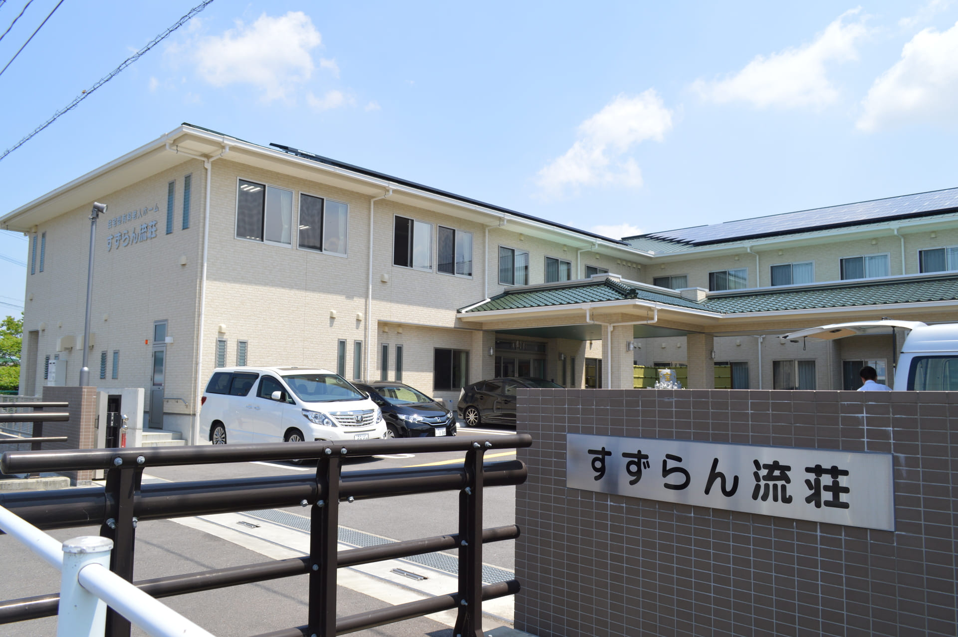 すずらん流荘 外観